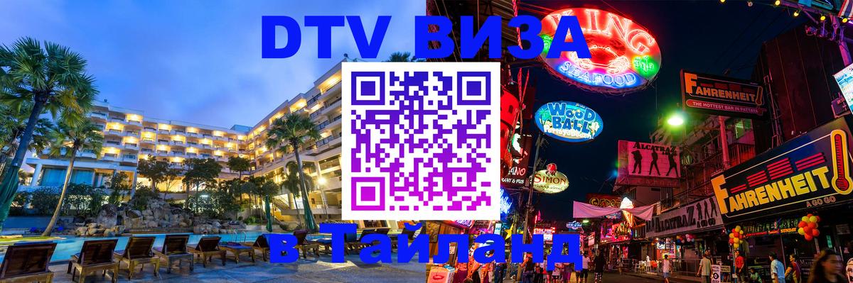 Оформление DTV визы под ключ: стоимость и тарифы, только загранпаспорт - София 